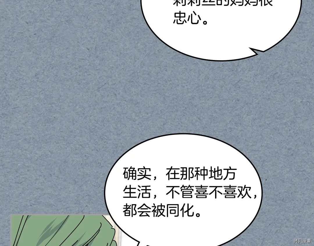 毒皇妃也有可爱闺蜜？[拷贝漫画]韩漫全集-第54话无删减无遮挡章节图片 