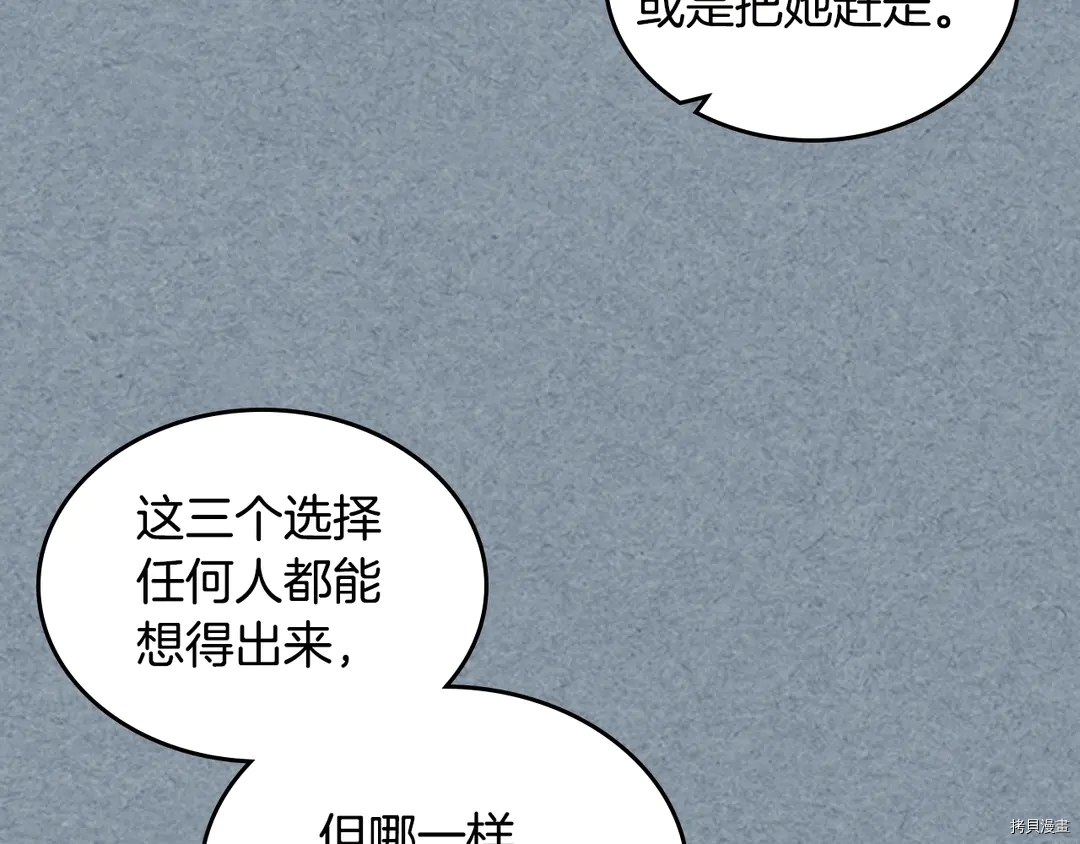 毒皇妃也有可爱闺蜜？[拷贝漫画]韩漫全集-第54话无删减无遮挡章节图片 