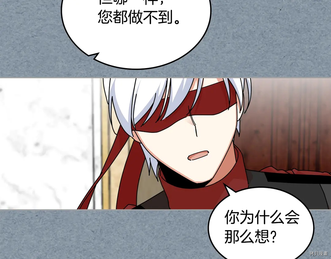 毒皇妃也有可爱闺蜜？[拷贝漫画]韩漫全集-第54话无删减无遮挡章节图片 