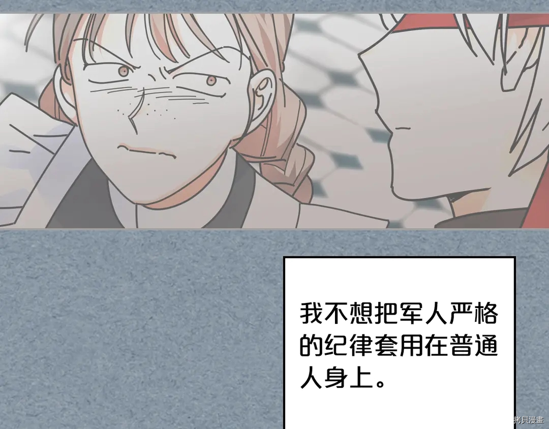 毒皇妃也有可爱闺蜜？[拷贝漫画]韩漫全集-第54话无删减无遮挡章节图片 