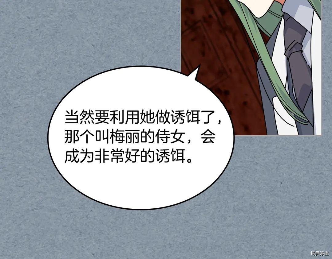 毒皇妃也有可爱闺蜜？[拷贝漫画]韩漫全集-第54话无删减无遮挡章节图片 