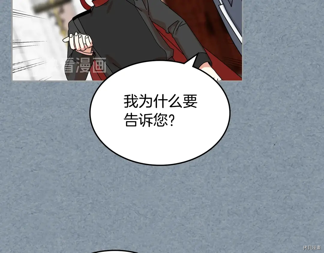 毒皇妃也有可爱闺蜜？[拷贝漫画]韩漫全集-第54话无删减无遮挡章节图片 