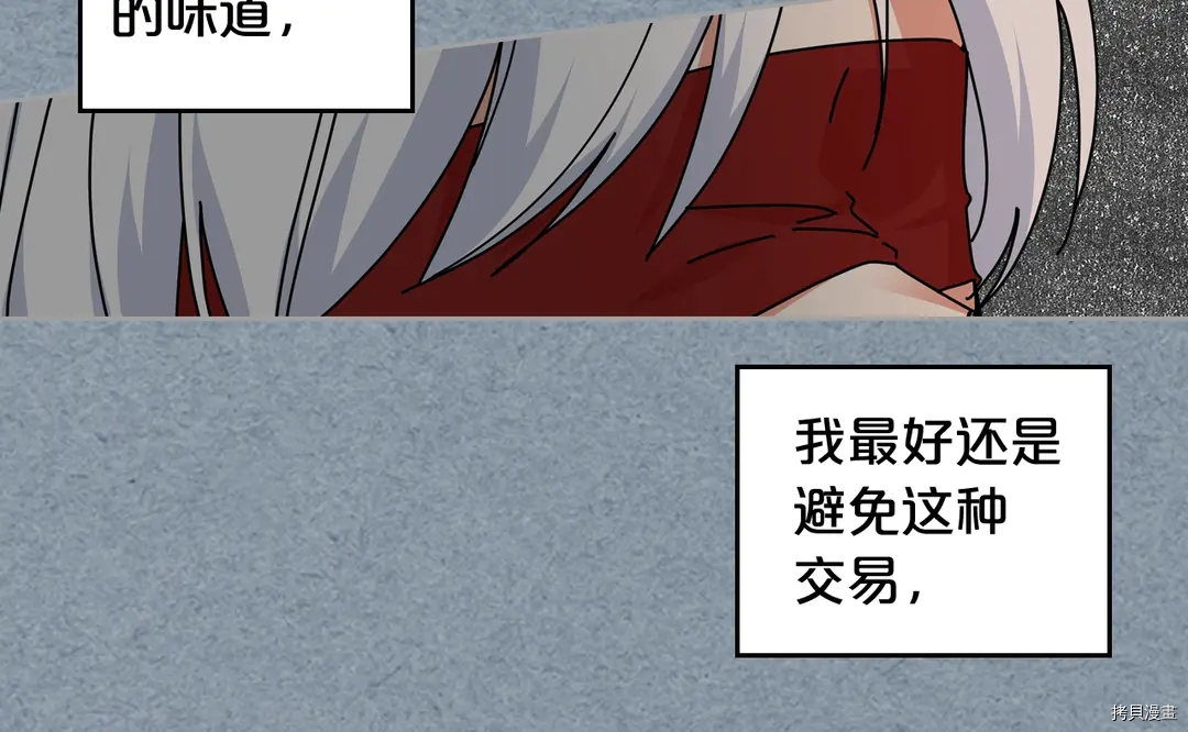 毒皇妃也有可爱闺蜜？[拷贝漫画]韩漫全集-第54话无删减无遮挡章节图片 