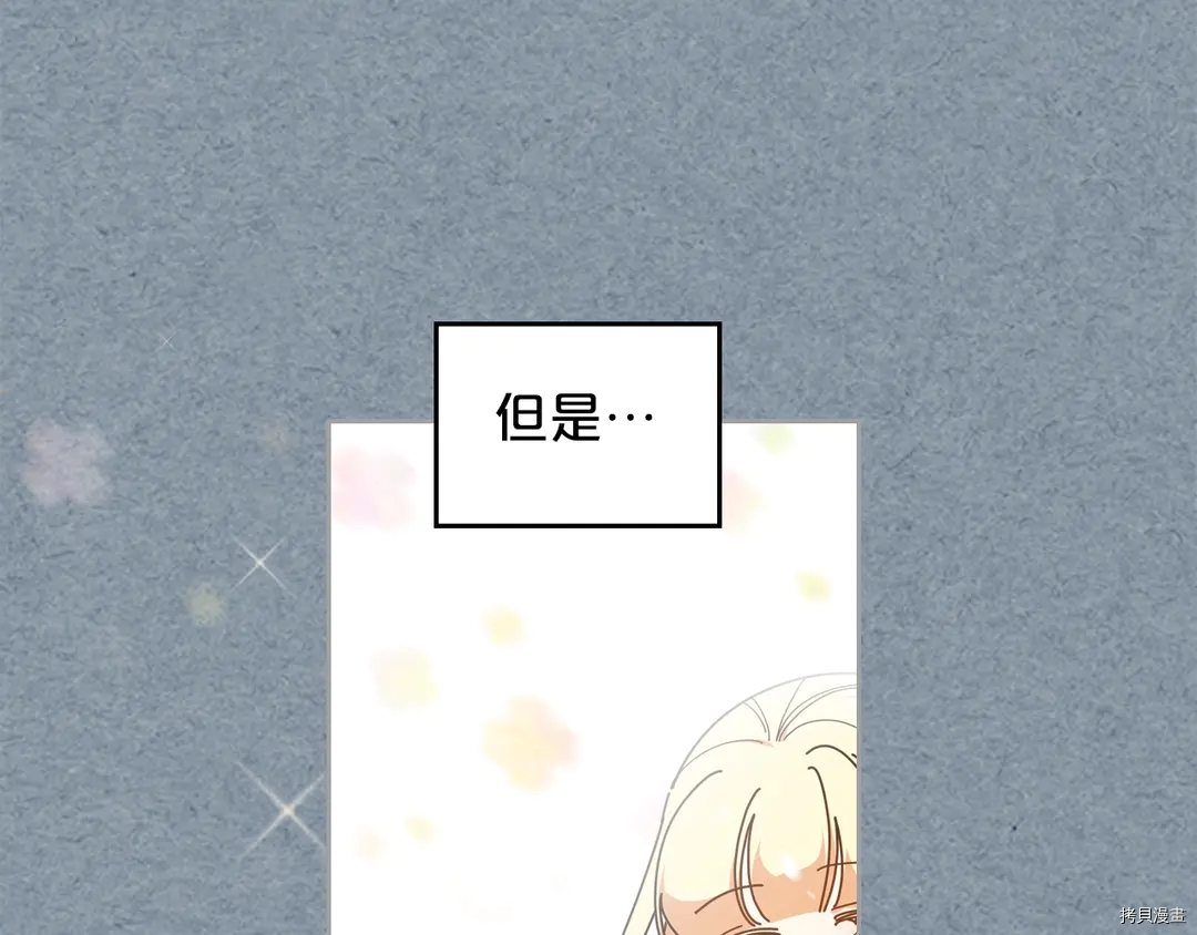毒皇妃也有可爱闺蜜？[拷贝漫画]韩漫全集-第54话无删减无遮挡章节图片 