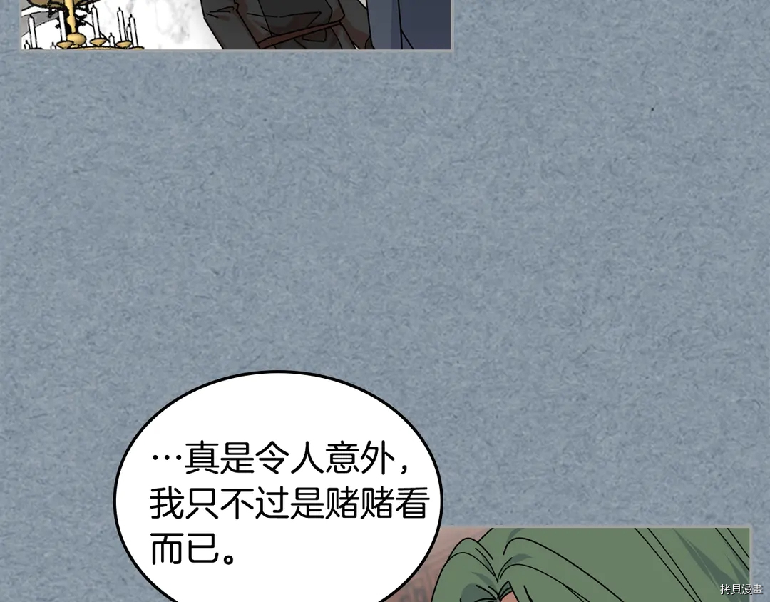 毒皇妃也有可爱闺蜜？[拷贝漫画]韩漫全集-第54话无删减无遮挡章节图片 