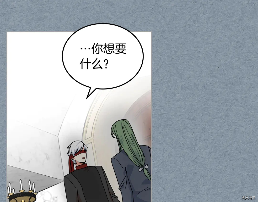 毒皇妃也有可爱闺蜜？[拷贝漫画]韩漫全集-第54话无删减无遮挡章节图片 