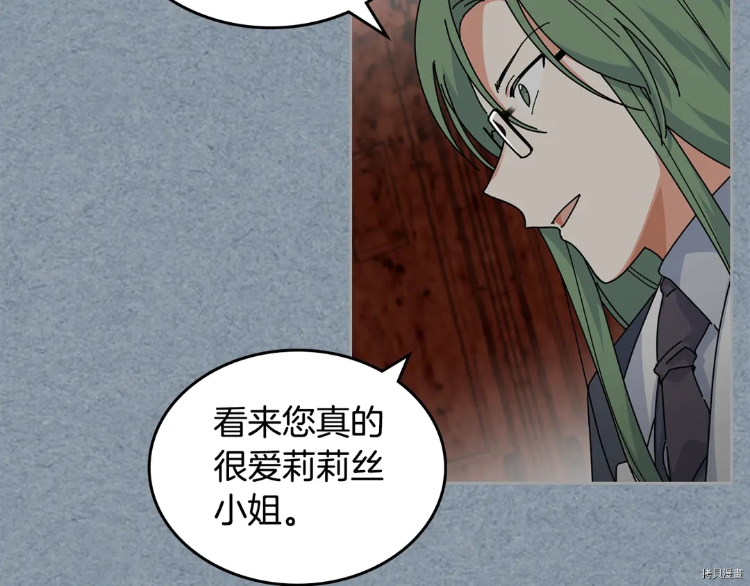 毒皇妃也有可爱闺蜜？[拷贝漫画]韩漫全集-第54话无删减无遮挡章节图片 
