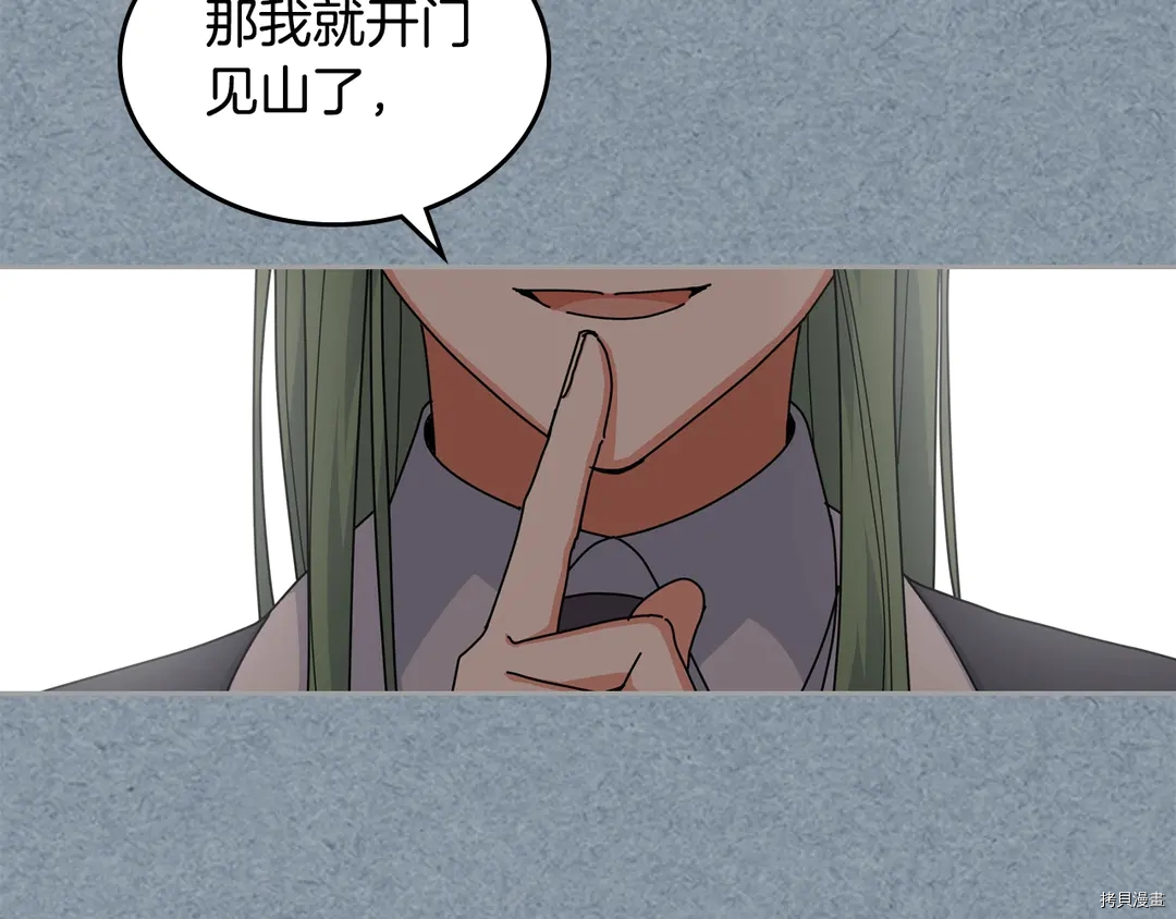 毒皇妃也有可爱闺蜜？[拷贝漫画]韩漫全集-第54话无删减无遮挡章节图片 