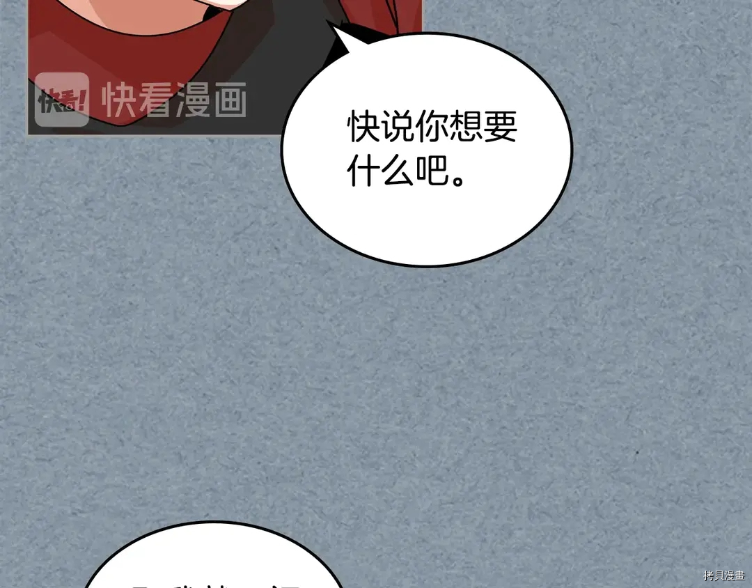 毒皇妃也有可爱闺蜜？[拷贝漫画]韩漫全集-第54话无删减无遮挡章节图片 