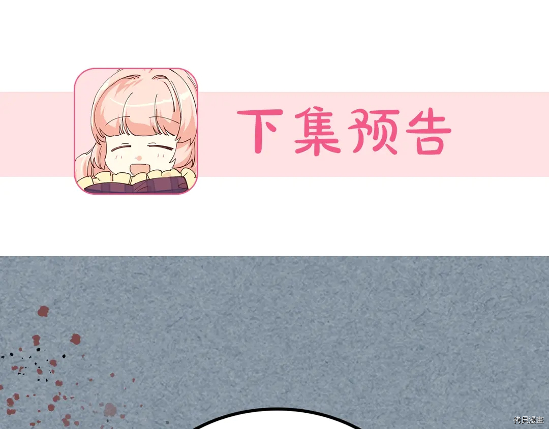 毒皇妃也有可爱闺蜜？[拷贝漫画]韩漫全集-第54话无删减无遮挡章节图片 