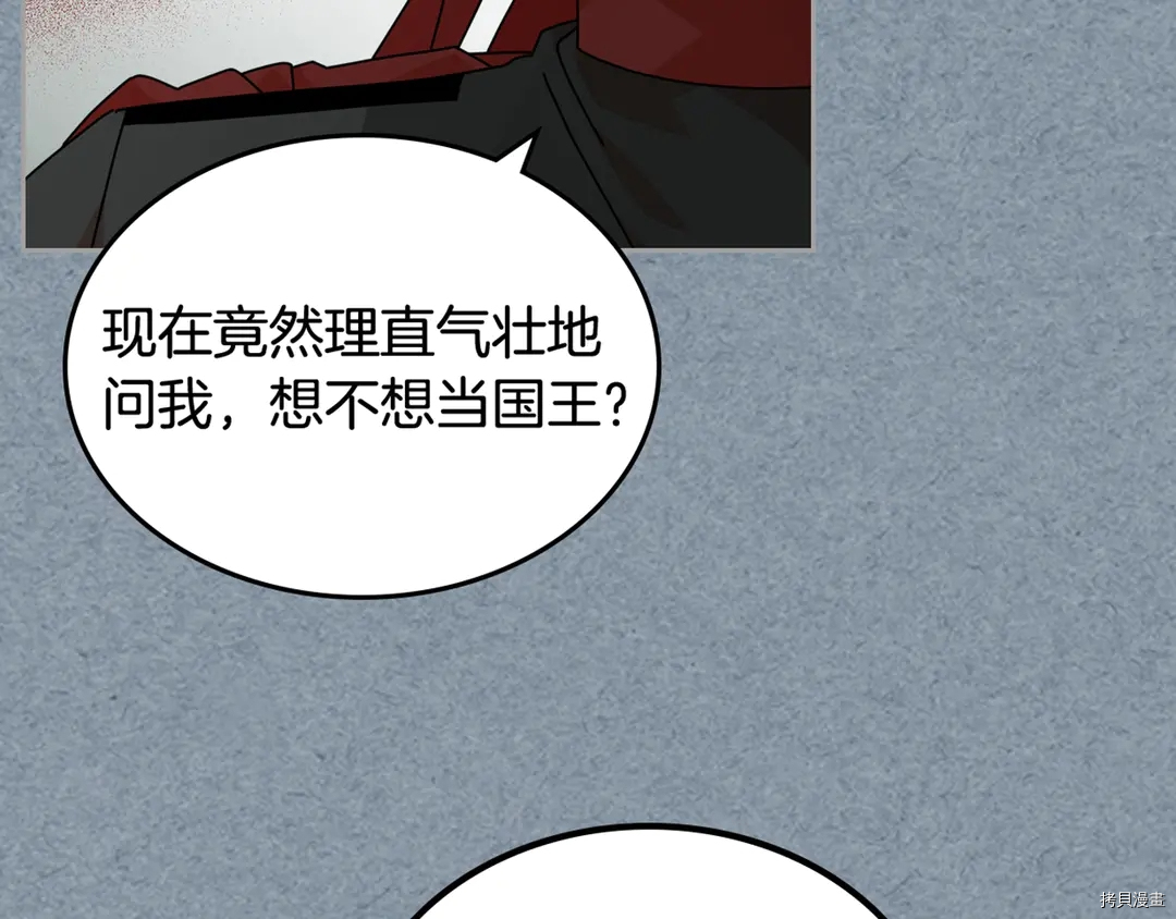 毒皇妃也有可爱闺蜜？[拷贝漫画]韩漫全集-第54话无删减无遮挡章节图片 