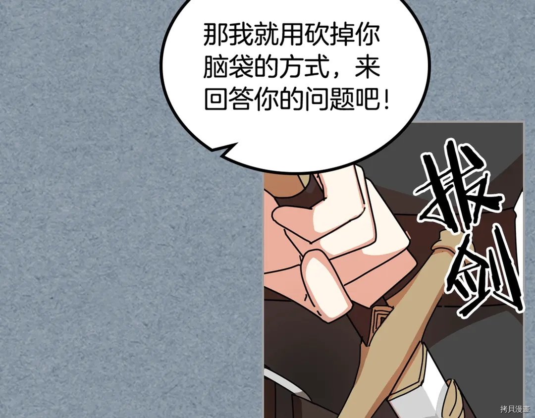 毒皇妃也有可爱闺蜜？[拷贝漫画]韩漫全集-第54话无删减无遮挡章节图片 