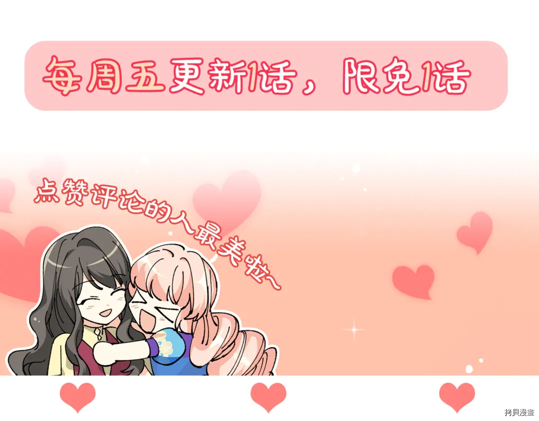 毒皇妃也有可爱闺蜜？[拷贝漫画]韩漫全集-第54话无删减无遮挡章节图片 