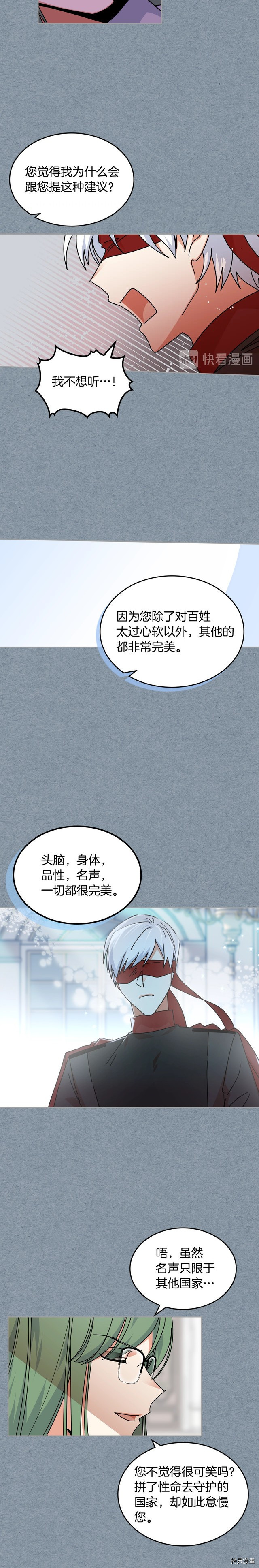 毒皇妃也有可爱闺蜜？[拷贝漫画]韩漫全集-第55话无删减无遮挡章节图片 