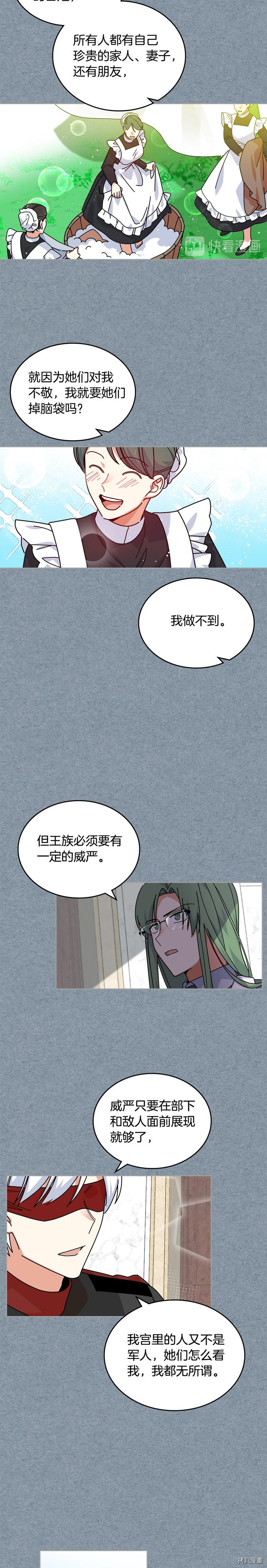 毒皇妃也有可爱闺蜜？[拷贝漫画]韩漫全集-第55话无删减无遮挡章节图片 