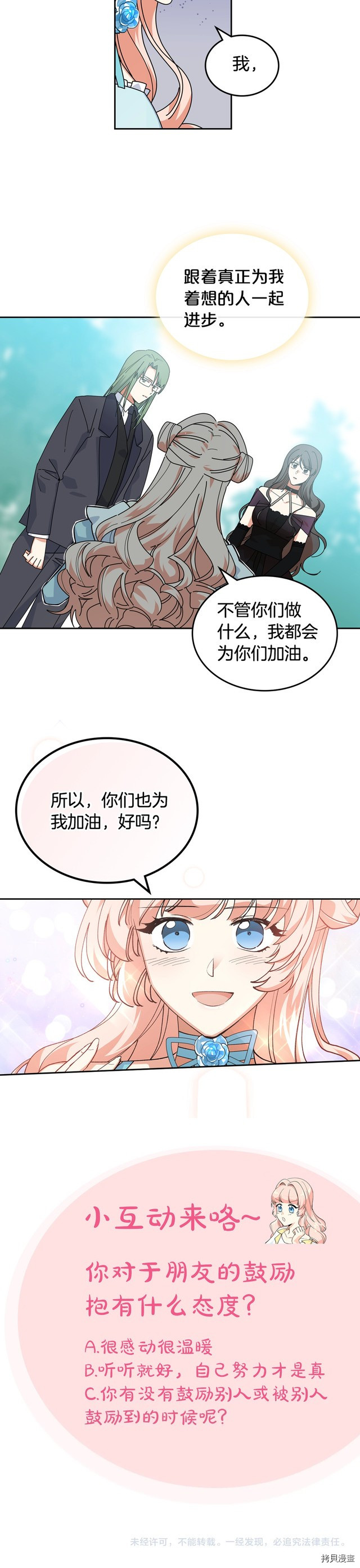 毒皇妃也有可爱闺蜜？[拷贝漫画]韩漫全集-第55话无删减无遮挡章节图片 