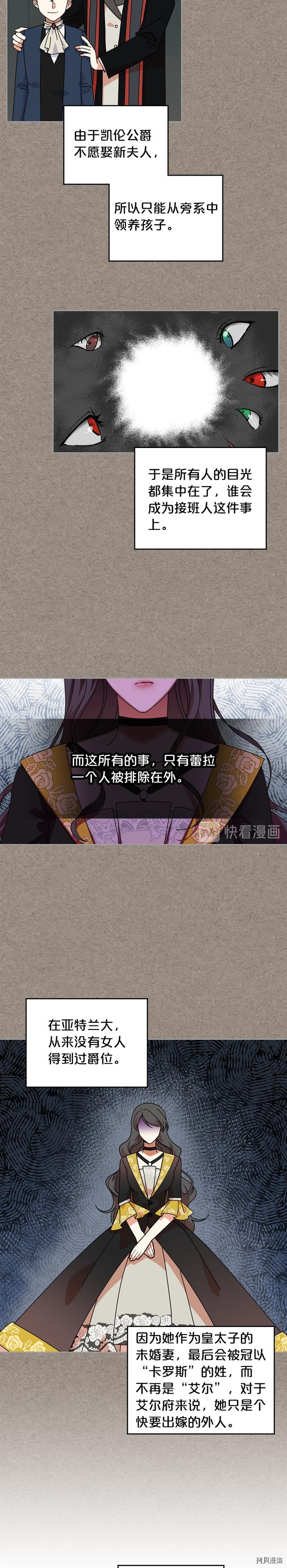 毒皇妃也有可爱闺蜜？[拷贝漫画]韩漫全集-第56话无删减无遮挡章节图片 