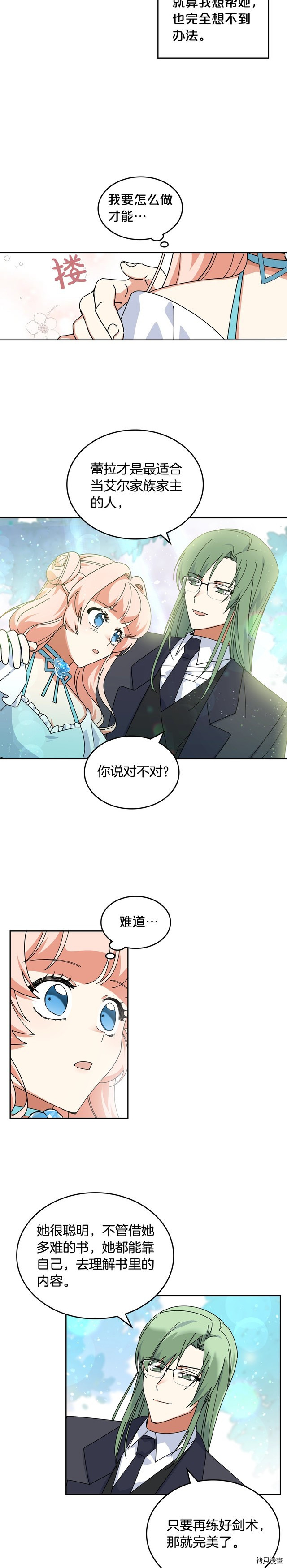 毒皇妃也有可爱闺蜜？[拷贝漫画]韩漫全集-第56话无删减无遮挡章节图片 