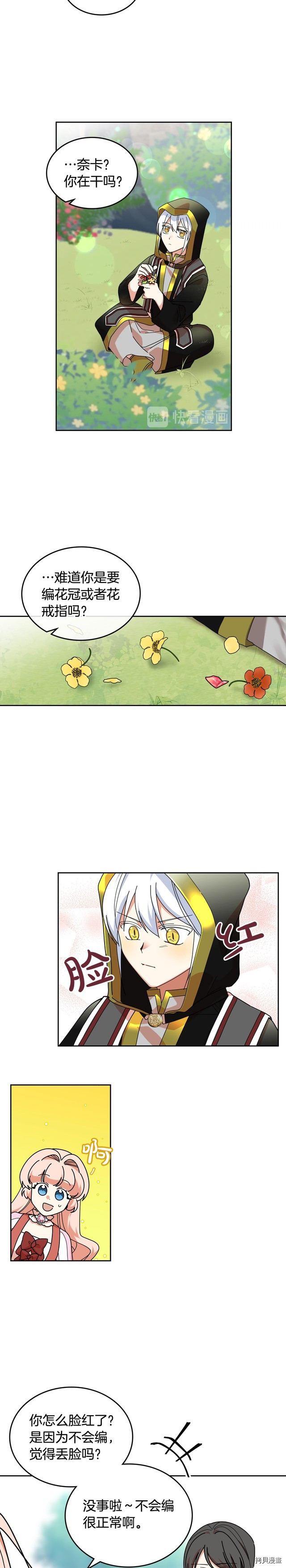 毒皇妃也有可爱闺蜜？[拷贝漫画]韩漫全集-第56话无删减无遮挡章节图片 