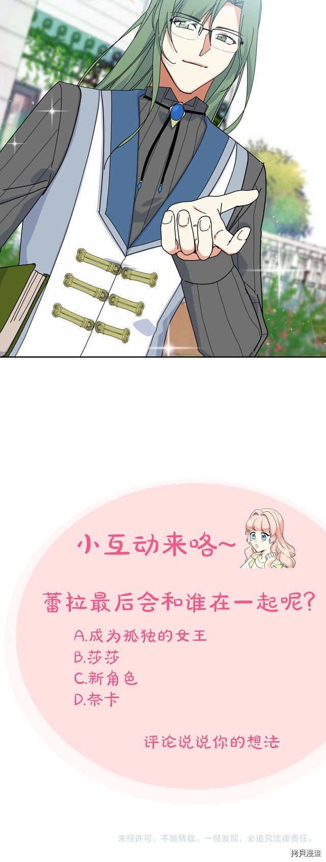 毒皇妃也有可爱闺蜜？[拷贝漫画]韩漫全集-第56话无删减无遮挡章节图片 