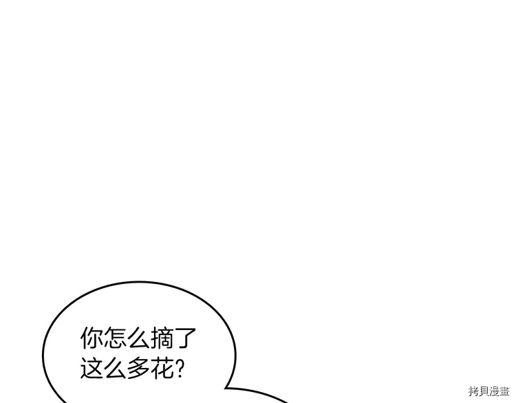毒皇妃也有可爱闺蜜？[拷贝漫画]韩漫全集-第57话无删减无遮挡章节图片 