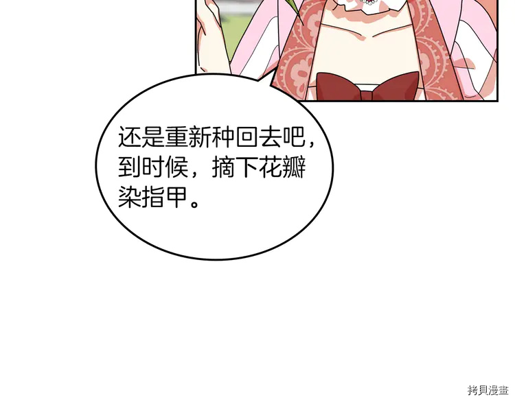 毒皇妃也有可爱闺蜜？[拷贝漫画]韩漫全集-第57话无删减无遮挡章节图片 