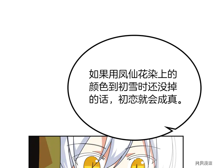 毒皇妃也有可爱闺蜜？[拷贝漫画]韩漫全集-第57话无删减无遮挡章节图片 