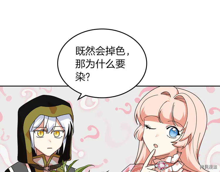 毒皇妃也有可爱闺蜜？[拷贝漫画]韩漫全集-第57话无删减无遮挡章节图片 