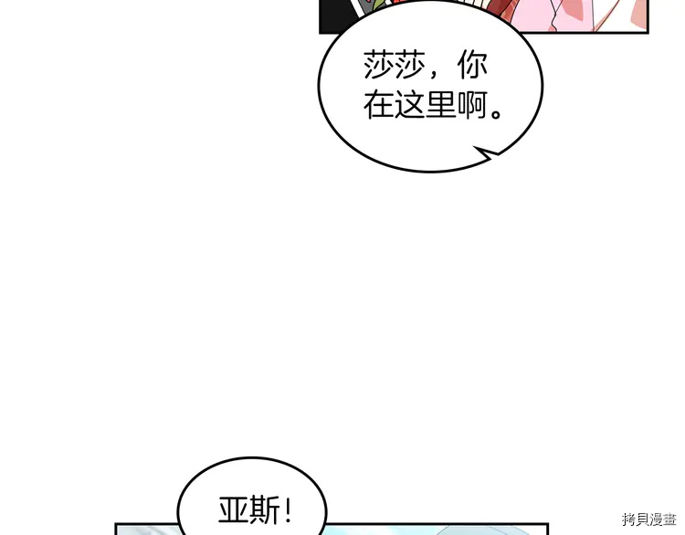 毒皇妃也有可爱闺蜜？[拷贝漫画]韩漫全集-第57话无删减无遮挡章节图片 
