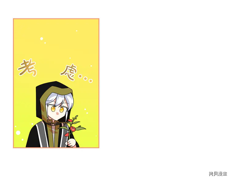 毒皇妃也有可爱闺蜜？[拷贝漫画]韩漫全集-第57话无删减无遮挡章节图片 