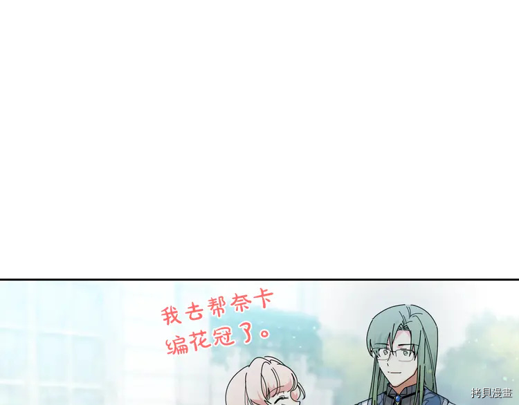 毒皇妃也有可爱闺蜜？[拷贝漫画]韩漫全集-第57话无删减无遮挡章节图片 