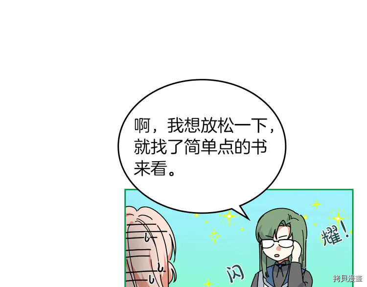 毒皇妃也有可爱闺蜜？[拷贝漫画]韩漫全集-第57话无删减无遮挡章节图片 