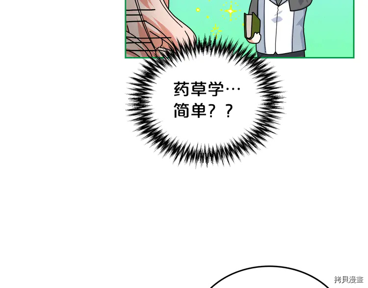 毒皇妃也有可爱闺蜜？[拷贝漫画]韩漫全集-第57话无删减无遮挡章节图片 