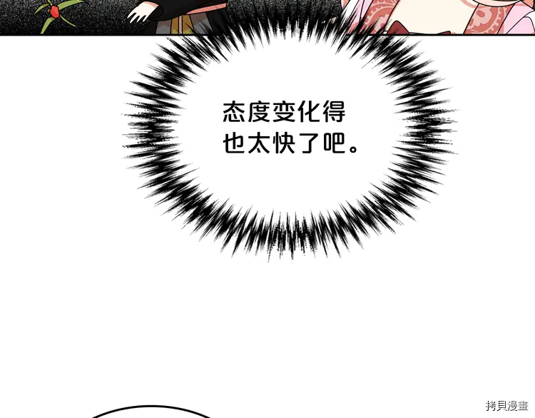 毒皇妃也有可爱闺蜜？[拷贝漫画]韩漫全集-第57话无删减无遮挡章节图片 