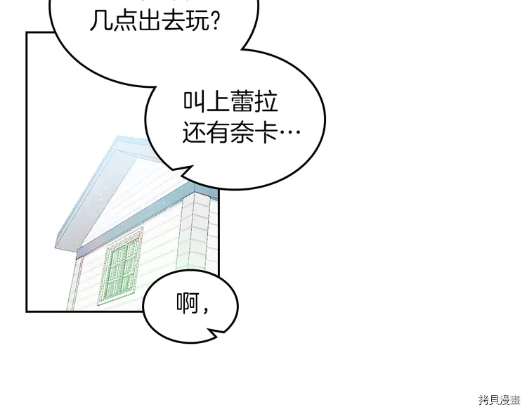 毒皇妃也有可爱闺蜜？[拷贝漫画]韩漫全集-第57话无删减无遮挡章节图片 