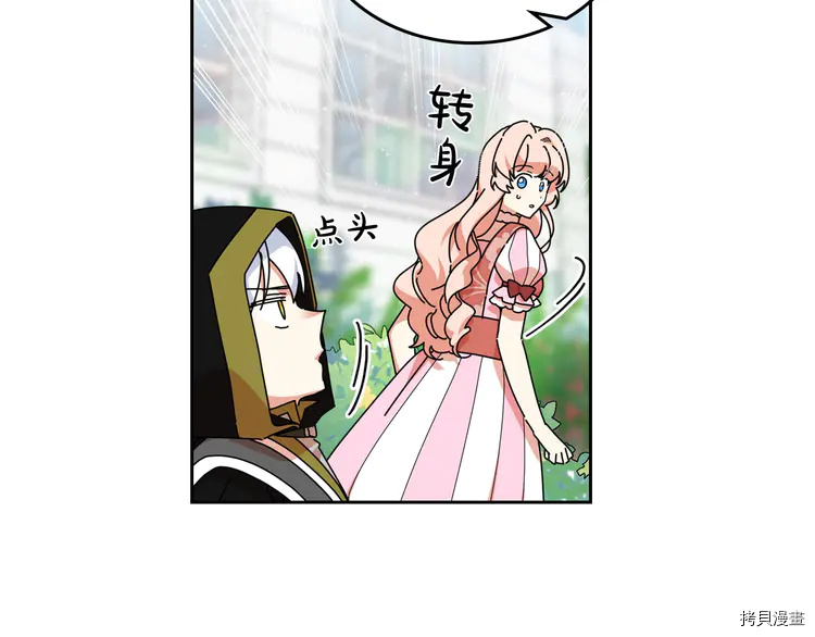毒皇妃也有可爱闺蜜？[拷贝漫画]韩漫全集-第57话无删减无遮挡章节图片 
