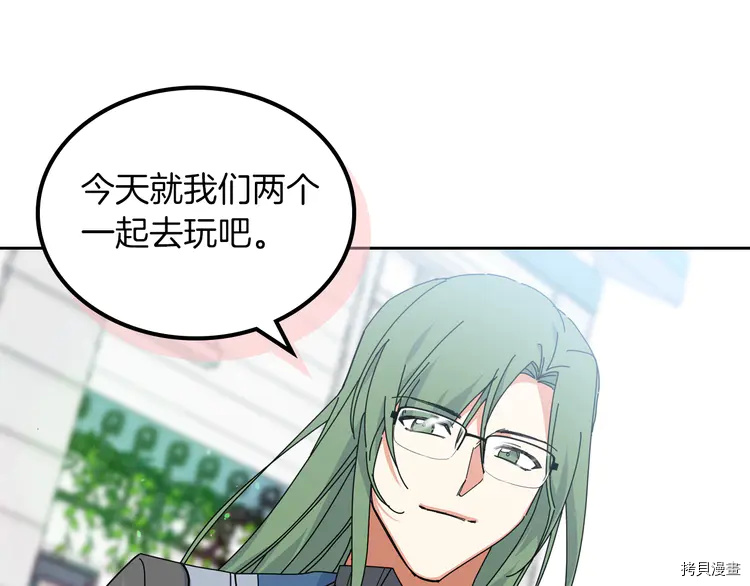 毒皇妃也有可爱闺蜜？[拷贝漫画]韩漫全集-第57话无删减无遮挡章节图片 