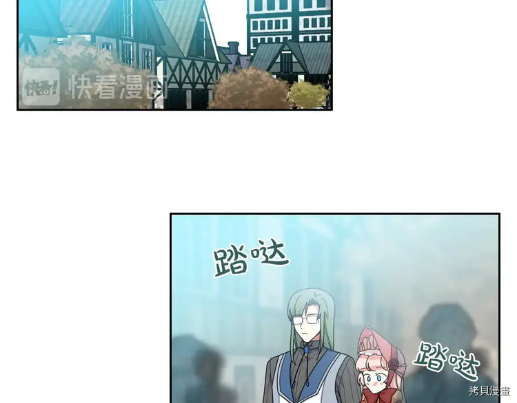 毒皇妃也有可爱闺蜜？[拷贝漫画]韩漫全集-第57话无删减无遮挡章节图片 