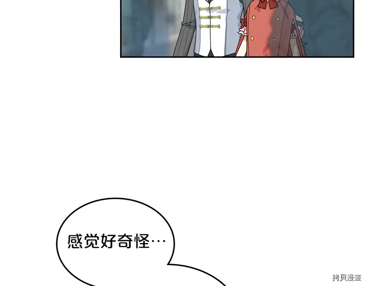 毒皇妃也有可爱闺蜜？[拷贝漫画]韩漫全集-第57话无删减无遮挡章节图片 
