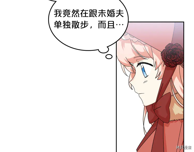 毒皇妃也有可爱闺蜜？[拷贝漫画]韩漫全集-第57话无删减无遮挡章节图片 