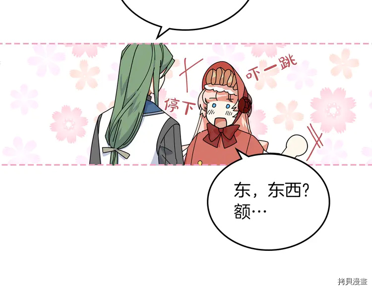 毒皇妃也有可爱闺蜜？[拷贝漫画]韩漫全集-第57话无删减无遮挡章节图片 