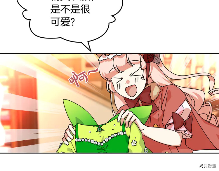 毒皇妃也有可爱闺蜜？[拷贝漫画]韩漫全集-第57话无删减无遮挡章节图片 