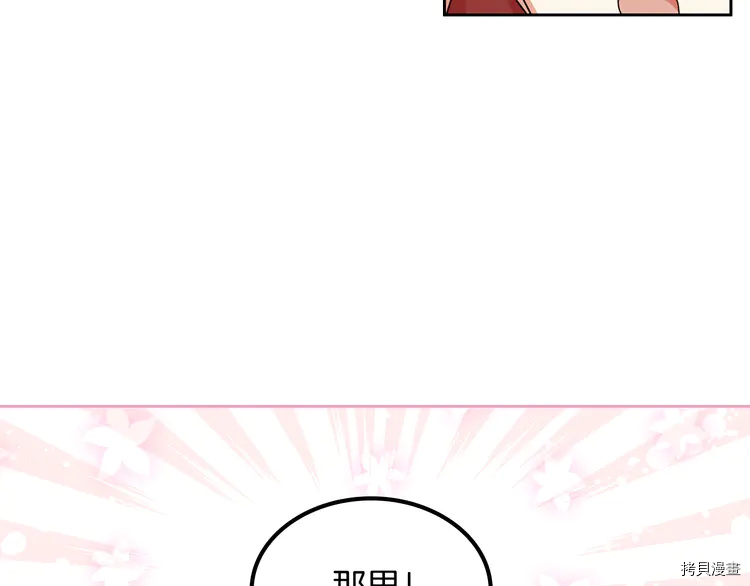 毒皇妃也有可爱闺蜜？[拷贝漫画]韩漫全集-第57话无删减无遮挡章节图片 