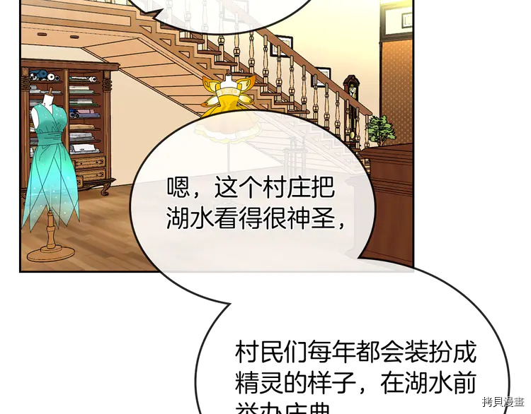毒皇妃也有可爱闺蜜？[拷贝漫画]韩漫全集-第57话无删减无遮挡章节图片 