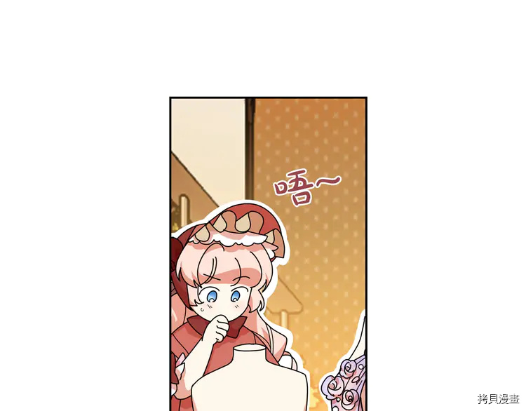 毒皇妃也有可爱闺蜜？[拷贝漫画]韩漫全集-第57话无删减无遮挡章节图片 