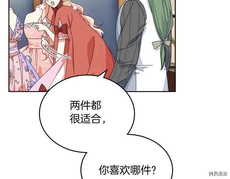 毒皇妃也有可爱闺蜜？[拷贝漫画]韩漫全集-第57话无删减无遮挡章节图片 