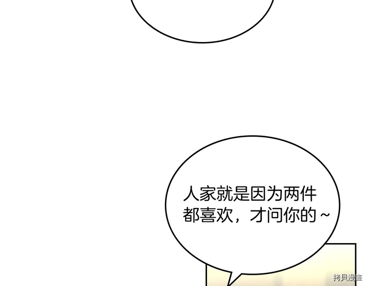 毒皇妃也有可爱闺蜜？[拷贝漫画]韩漫全集-第57话无删减无遮挡章节图片 