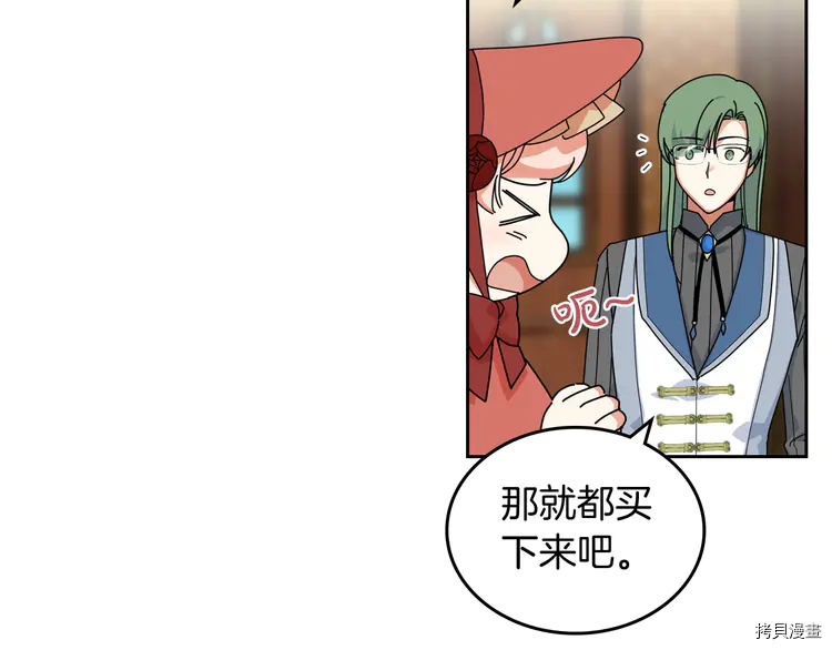 毒皇妃也有可爱闺蜜？[拷贝漫画]韩漫全集-第57话无删减无遮挡章节图片 