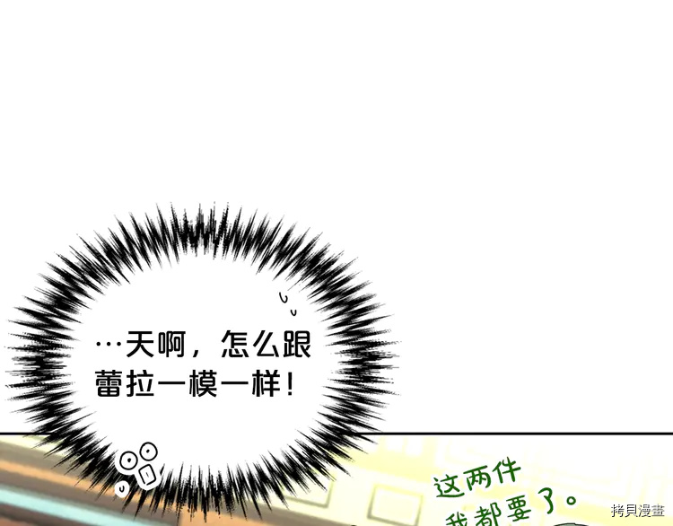 毒皇妃也有可爱闺蜜？[拷贝漫画]韩漫全集-第57话无删减无遮挡章节图片 