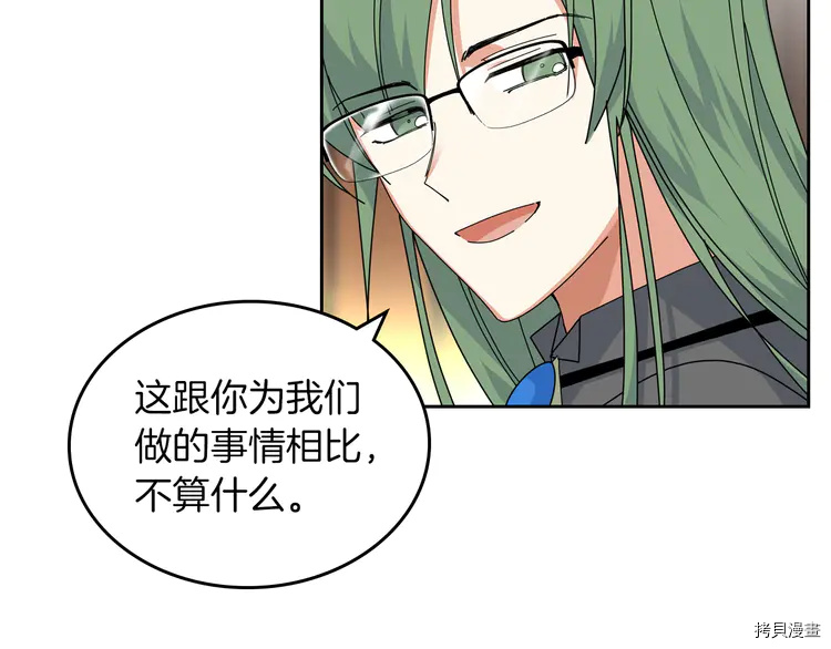 毒皇妃也有可爱闺蜜？[拷贝漫画]韩漫全集-第57话无删减无遮挡章节图片 